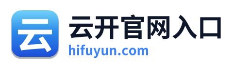 云开官网入口